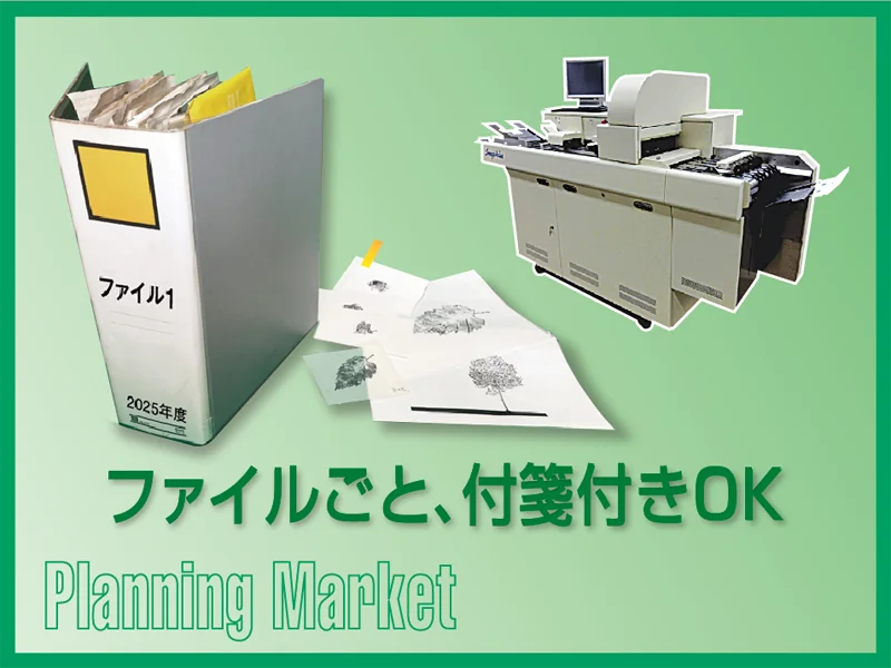 他社で断られる紙にも対応